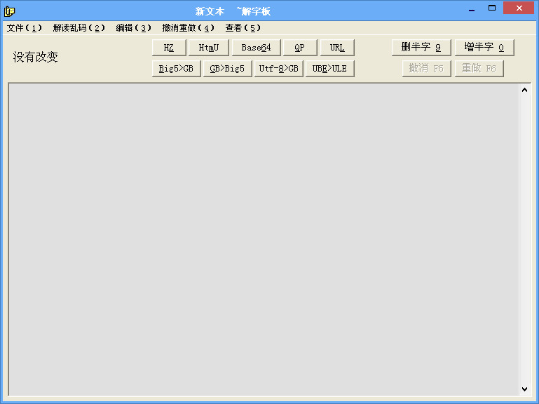 乱码解字版(乱码翻译工具)1.0 绿色单文件版
