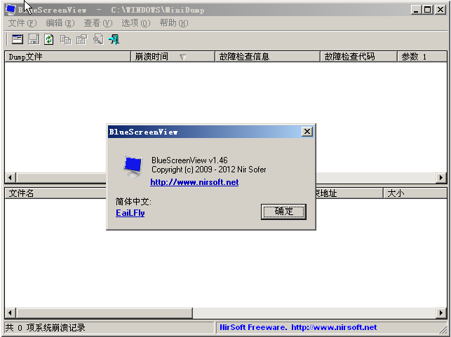 蓝屏代码大全|电脑蓝屏代码查询工具(BlueScre