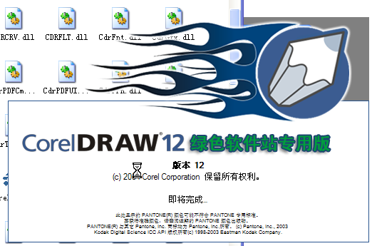 coreldraw 12绿色版|coreldraw(coreldraw 12 中