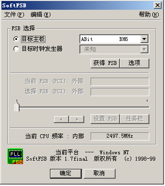 主板超频工具|主板频率修改器(SoftFSB)1.7 