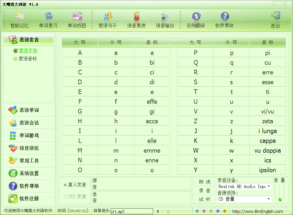 (意大利语发音学习软件)1.0 Build 201208