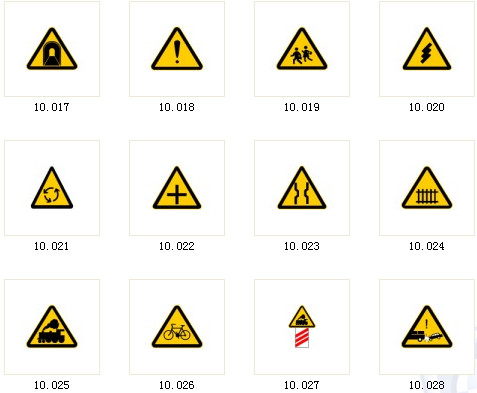 交通标志图片大全(157款素材下载)绿色免费版