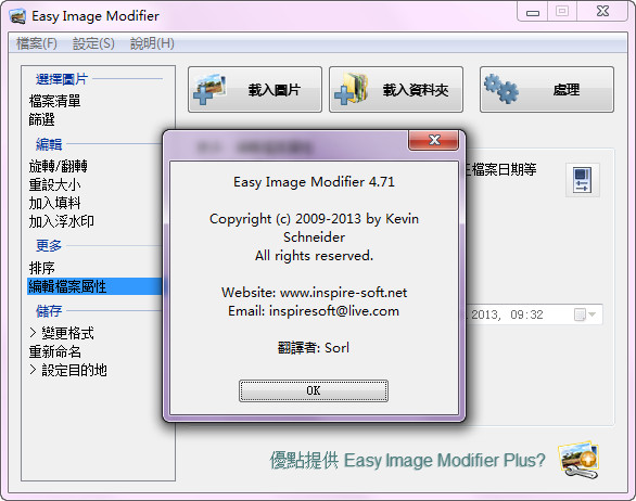 图片大小批量修改工具(Easy Image Modifier)4