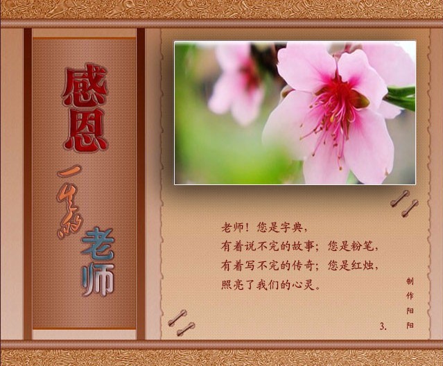 2013年春节发给老师祝福语短信