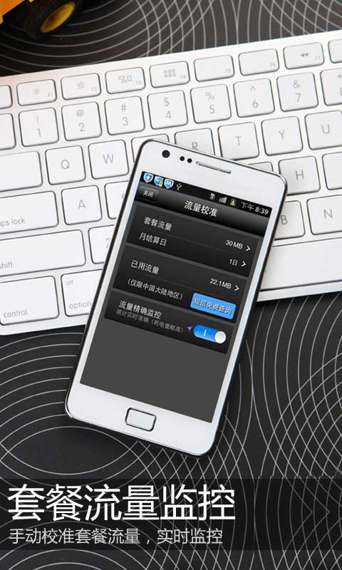 飞速流量压缩仪(手机流量监控工具)1.9.1 安卓