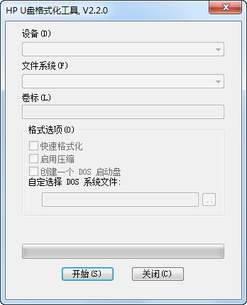 U盘格式化工具(HP USB Disk Storage Format