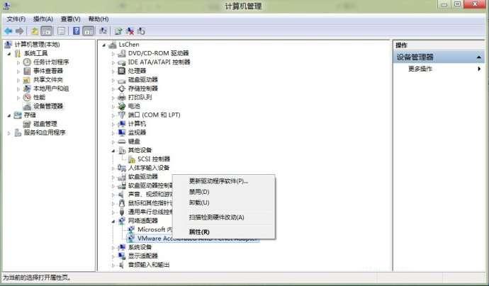 Win8虚拟机网卡驱动(VMware Win8 网卡驱动)
