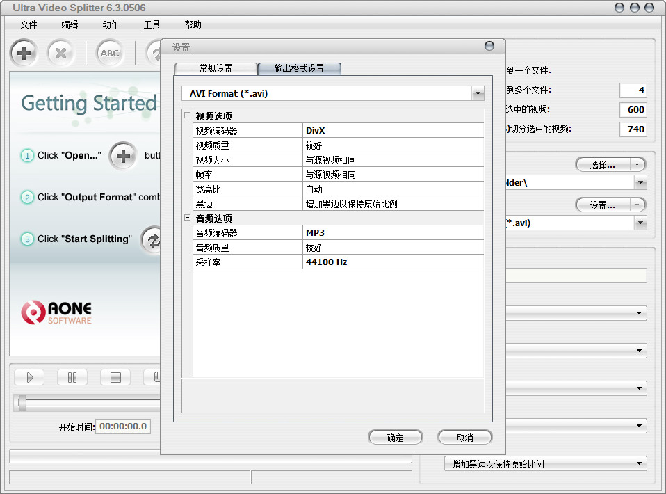 视频分割工具(ultra video splitter)6.3.0506 绿色