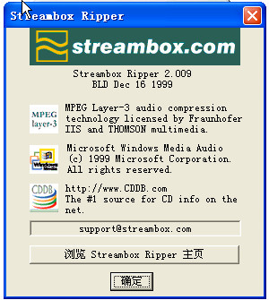 Rm转MP3工具(Streambox Ripper)v2.009 中文