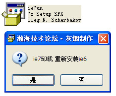 ie7卸载工具重新安装IE6- 删除恢复 - 东坡