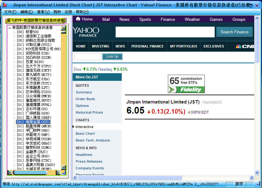 美国股市最新行情查询工具1.5 中文注册版(已注