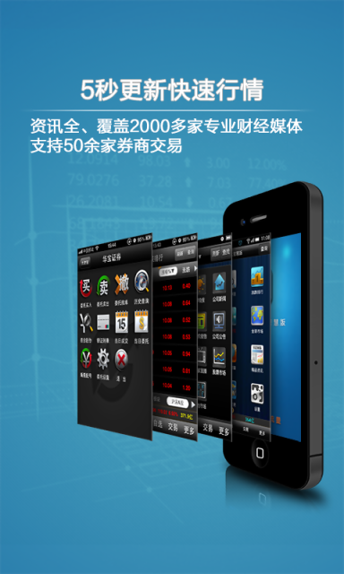 手机证券大智慧版V2.11 官方版-理财购物