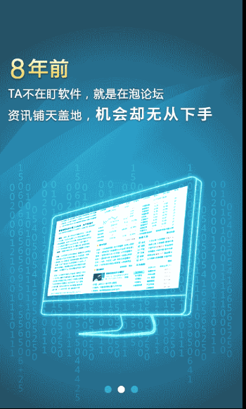 益盟好股炒股票软件1.0.3 安卓最新版-理财购物