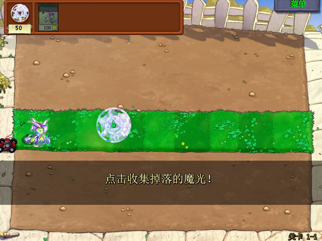 洛克王国大战僵尸免安装中文版