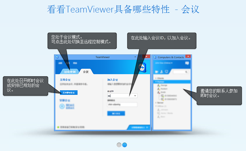 TeamViewer远程控制软件V8.0.20935 最新破解
