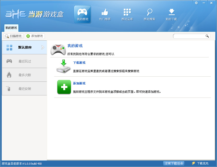 电脑游戏盒子排行榜 20131028571441530.jpg