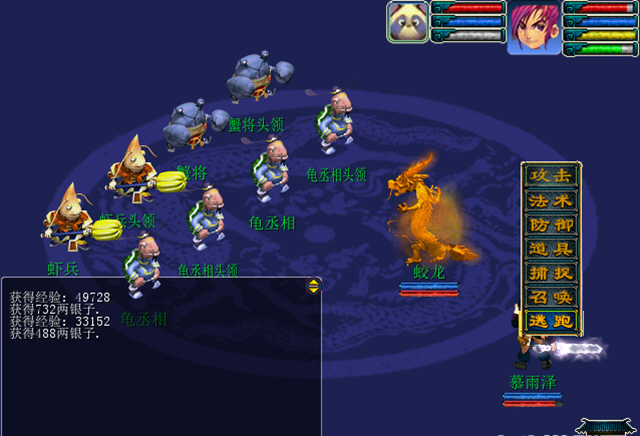 神剑情天3我心永恒绿色中文版-单机游戏