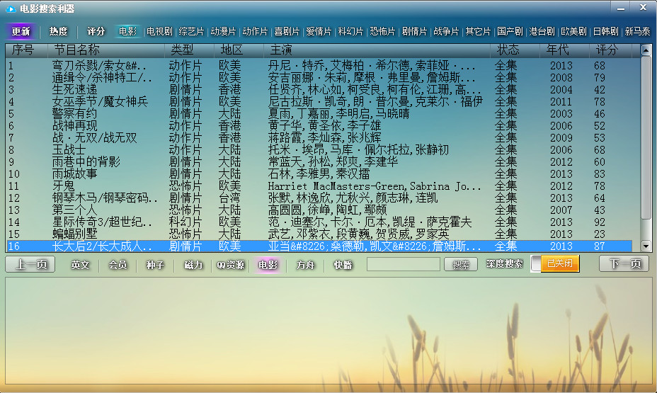 彩虹云点播破解版|彩虹云点播(种子搜索+云点