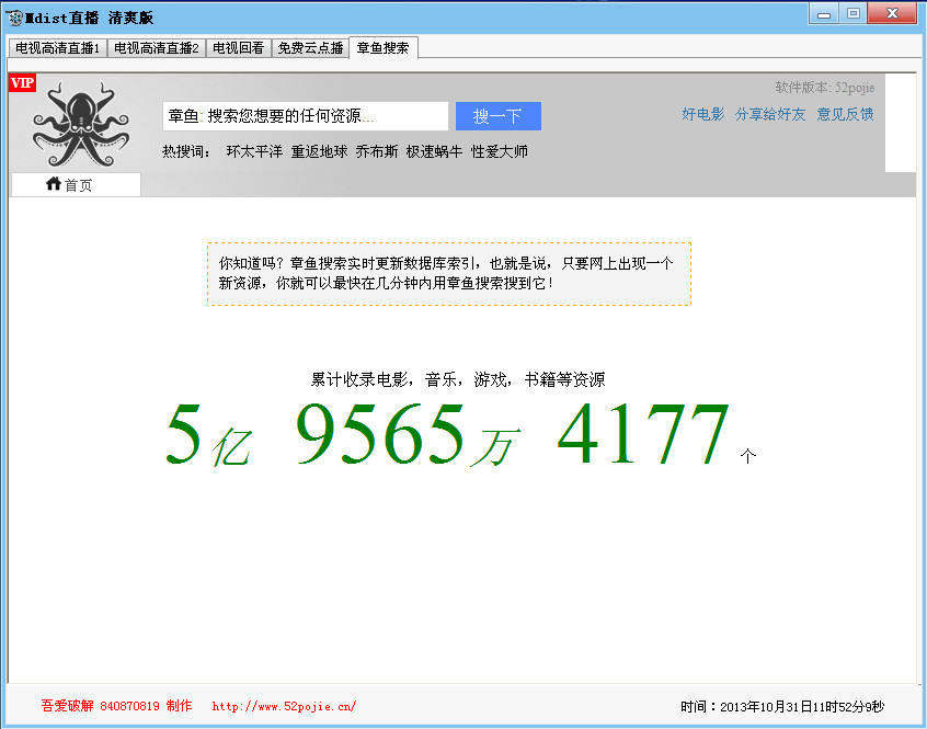 网络电视直播软件下载|Mdist直播清爽版(网络电