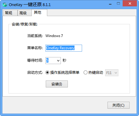 onekey ghost下载|Onekey一键还原8.1.1.330 绿