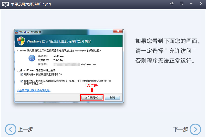 苹果录屏大师v1.0.1.3 绿色免费版-媒体其他
