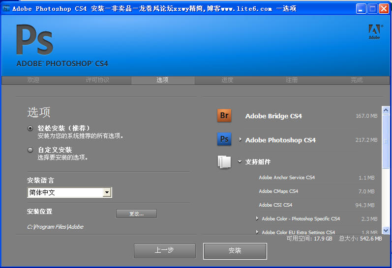 photoshop11.0中文版免费下载|Photoshop CS