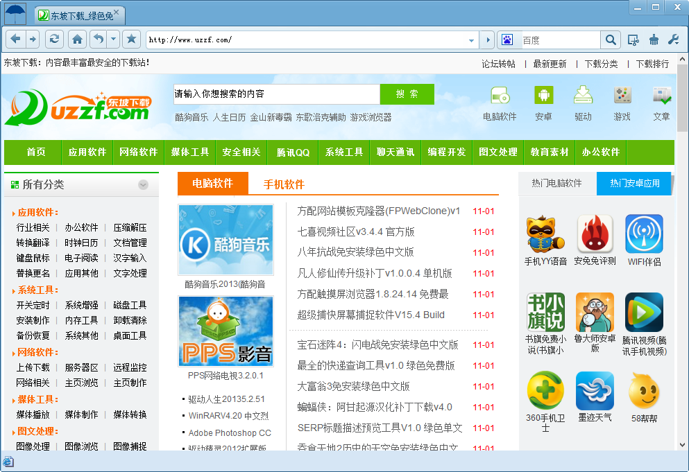 雨中漫步浏览器9.20.18 绿色免费版-主页浏览