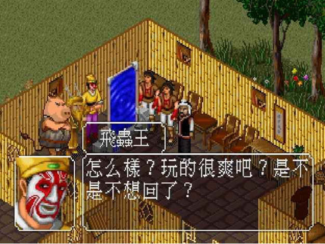 金庸群侠传之苍龙逐日免安装绿色中文版-单机