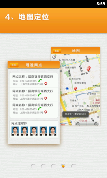 财经道银行理财通V2.0.1 安卓版-理财购物