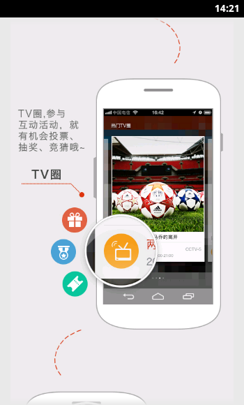 CCTV微视(视频播放)V1.2 安卓版-影音图像