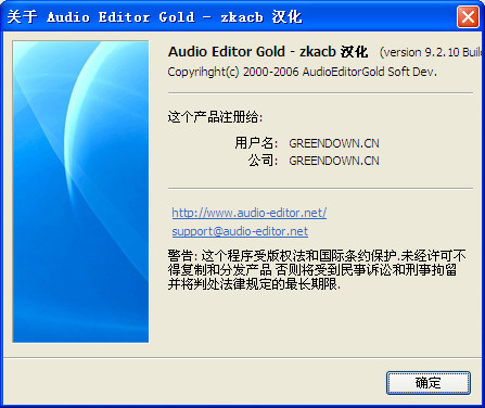 可视声音编辑工具(Audio Editor Gold)V9.2.10 