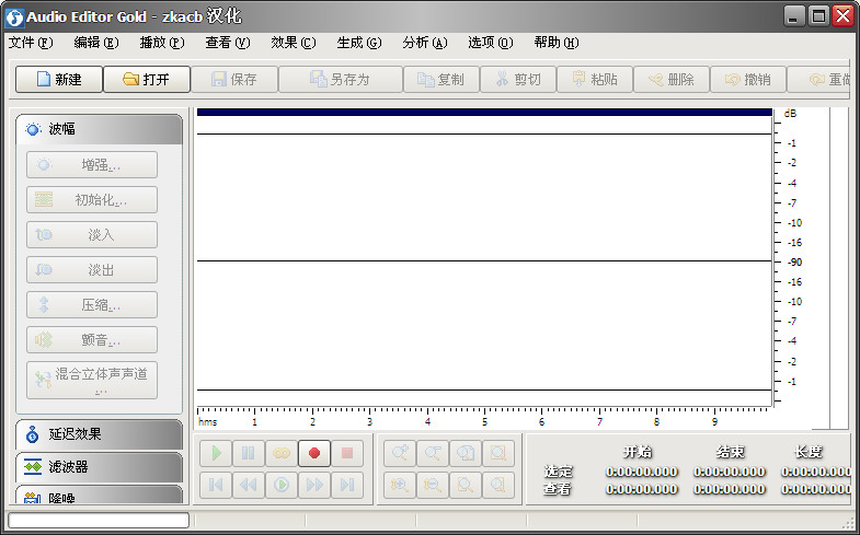 可视声音编辑工具(Audio Editor Gold)V9.2.10