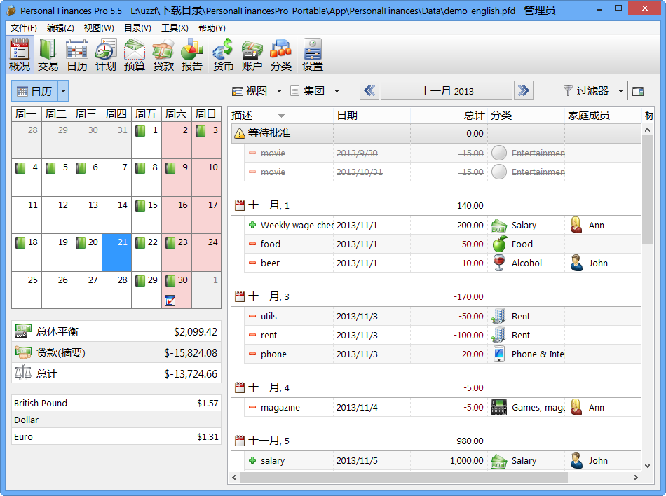 个人理财记账软件(Personal Finances Pro)v5.5 中文便携版-应用其他