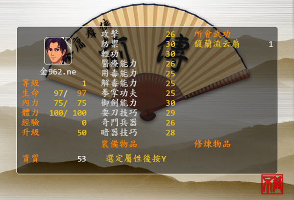 金庸群侠前传免安装绿色中文版-单机游戏