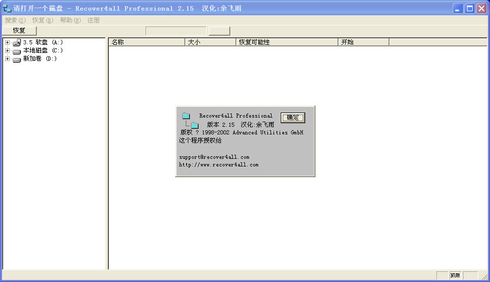 电脑删除文件恢复软件|100%恢复已删除文件(