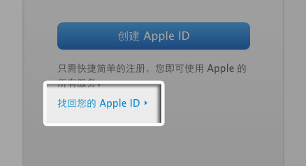 apple id怎么注册不了_apple id注册教程 - 东坡