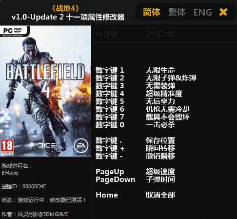 圣火徽章外传修改器