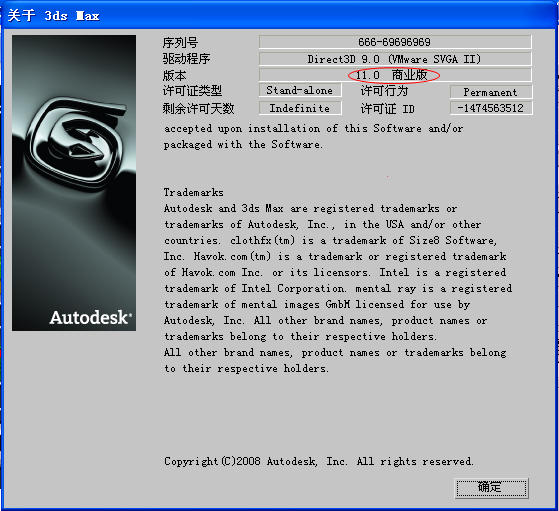 3dmax2009中文版免费下载(支持32位\/64位\/含