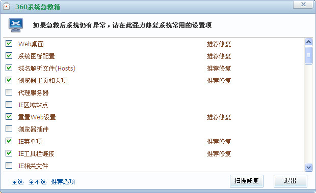 360杀毒软件下载|360顽固木马专杀大全V5.1.0
