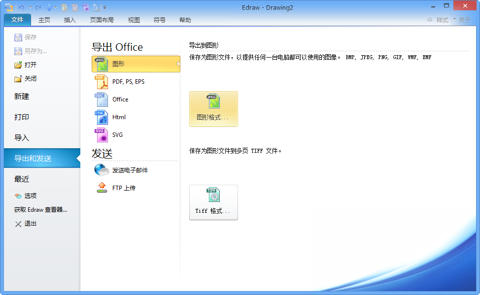 思维导图软件|综合绘图软件(Edraw Max)7.2.0 