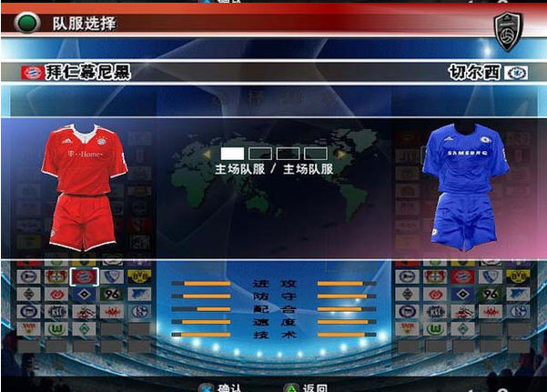 实况足球8中超风云秋风DIY中文版-单机游戏