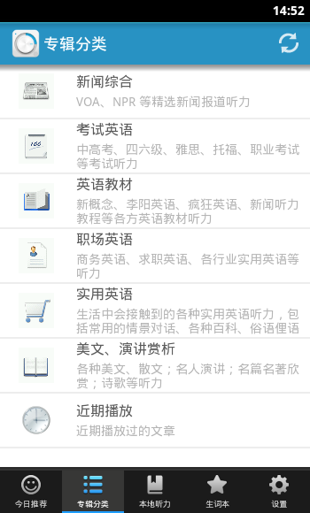 每日英语听力3.0.3 官方最新版-学习办公