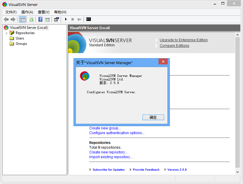 SVN服务器搭建|SVN服务器端软件(VisualSVN