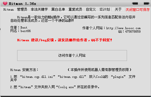 qq群机器人免费下载|宅男QQ群机器人(qq群管