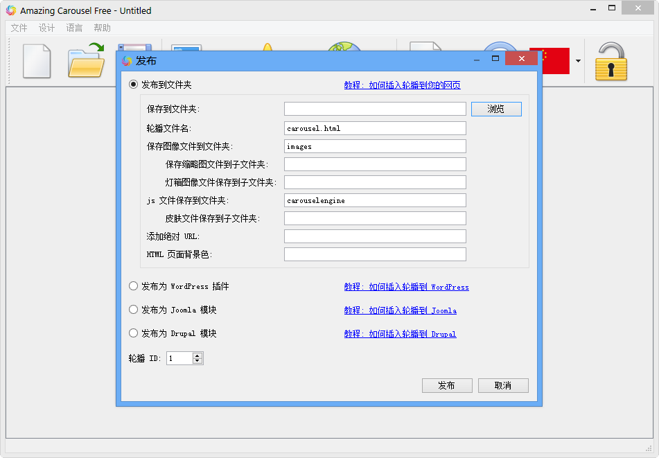 HTML5幻灯片制作|网页幻灯片制作(Amazing C