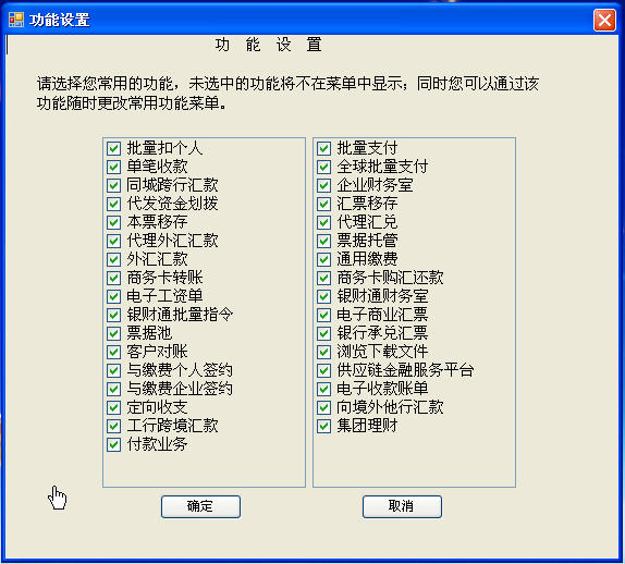 工行企业批量工具软件(工行企业网上银行客户
