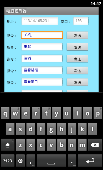 电脑手机控制器1.0 绿色免费版-远程监控软件