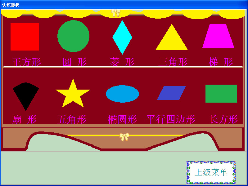 阳光幼儿智能早教软件v1.0 绿色免费版-教育相