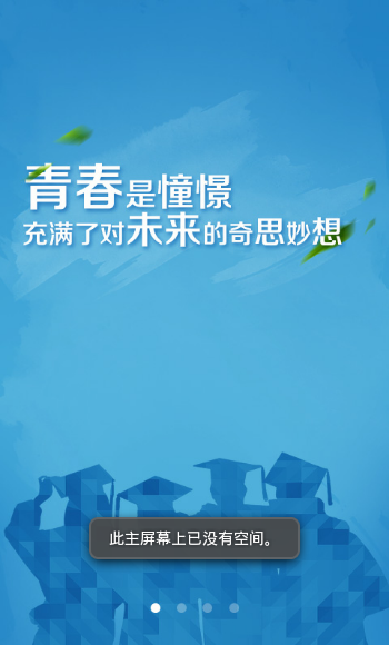 百度贴吧青春版V1.1 安卓最新版-网络社区