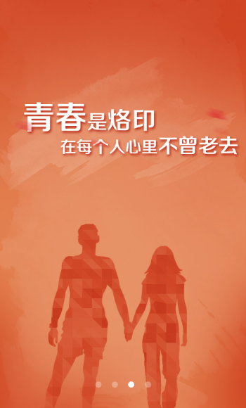 百度贴吧青春版V1.1 安卓最新版-网络社区